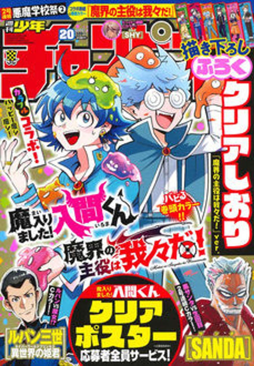 No.20 表紙