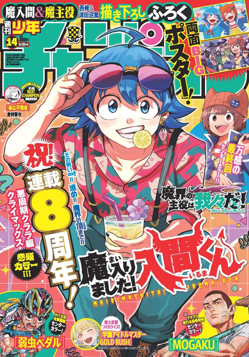 No.14 表紙