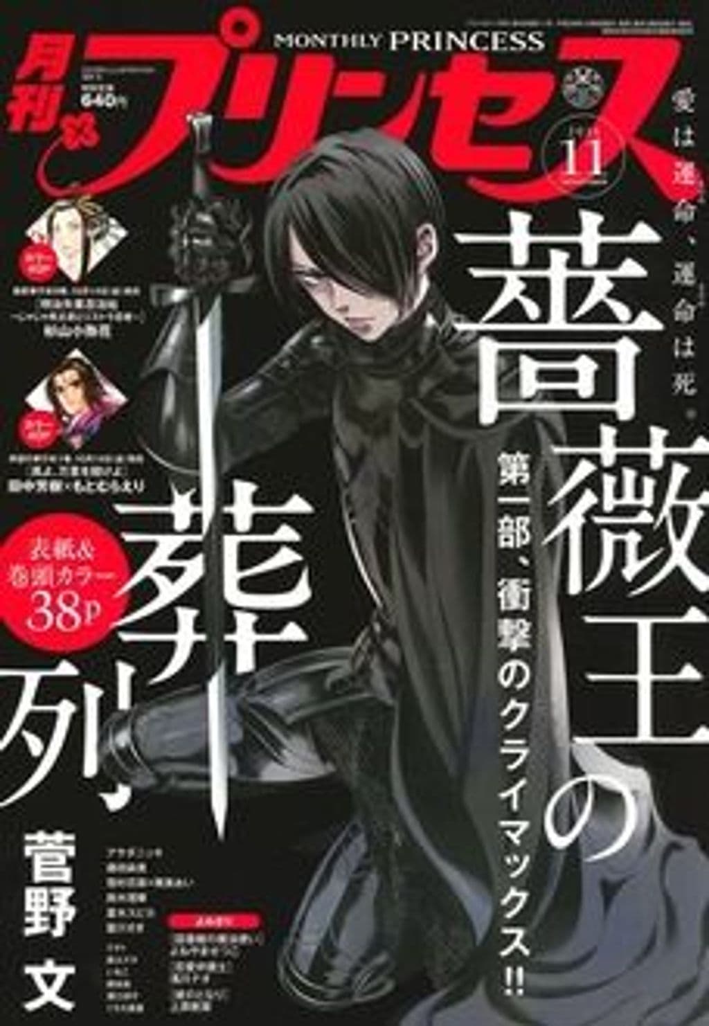 11月号 表紙