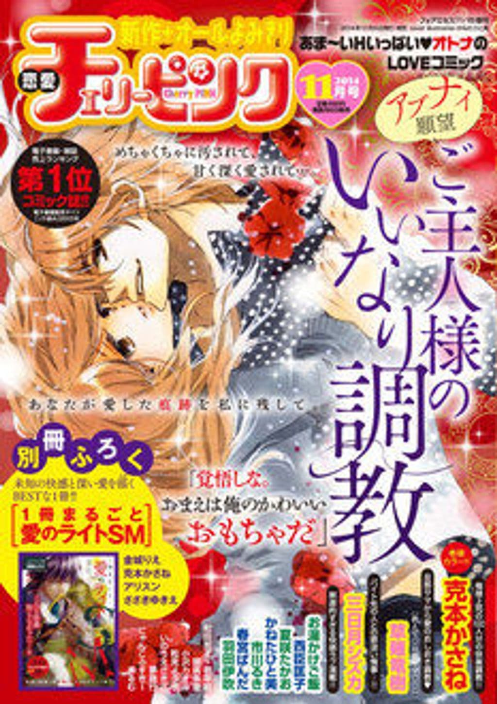11月号 表紙