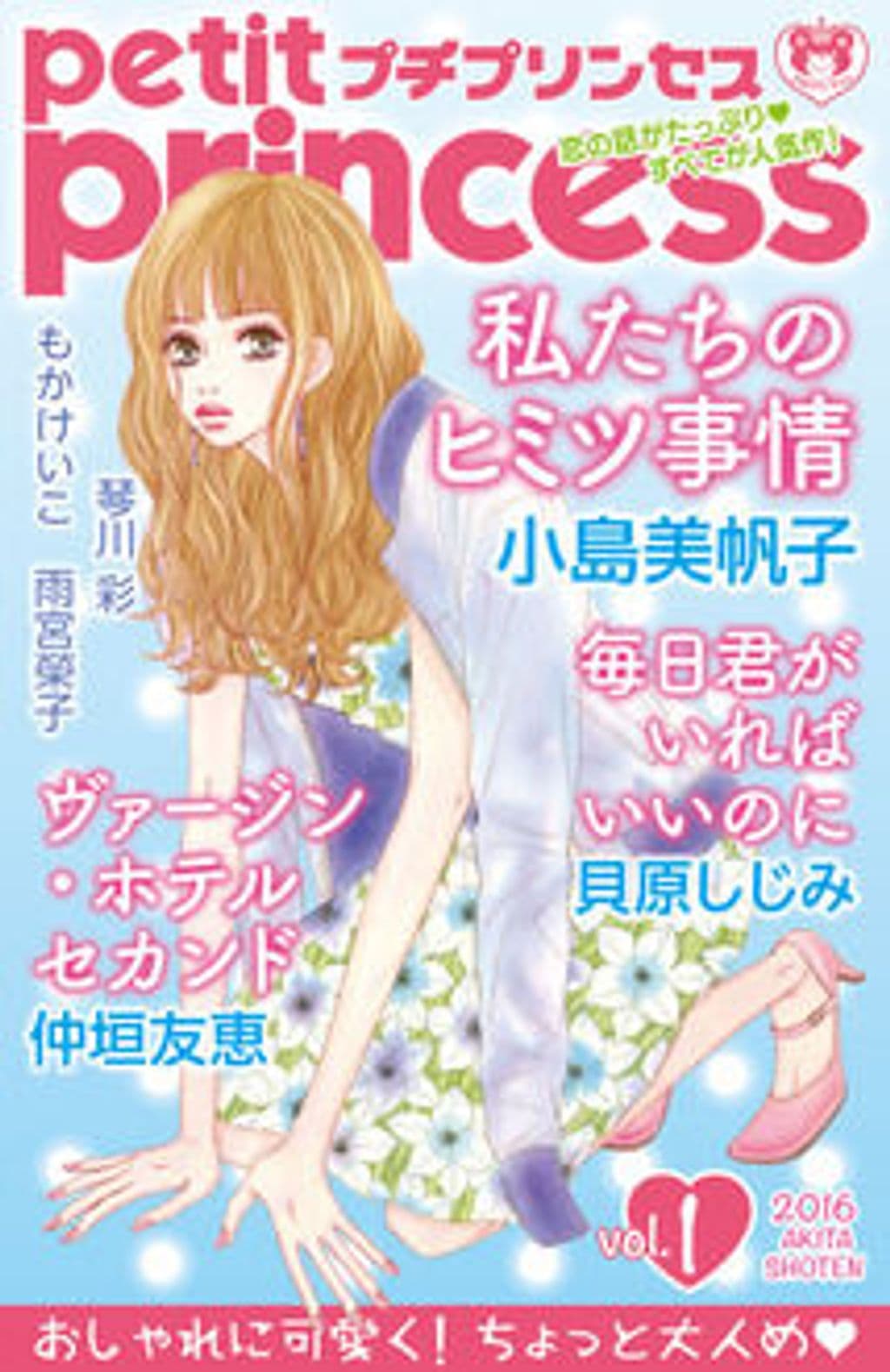 vol.1 表紙