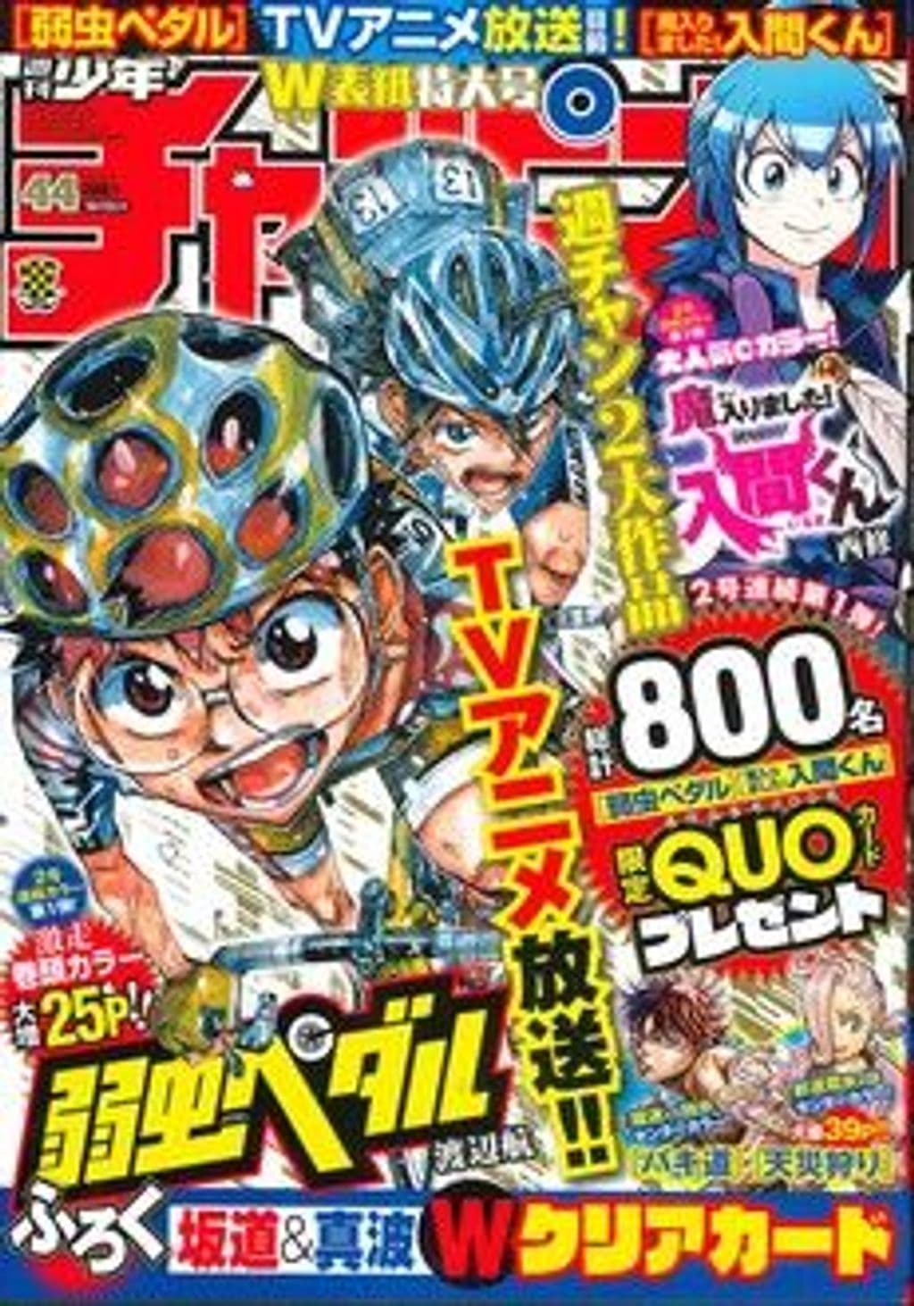 No.44 表紙