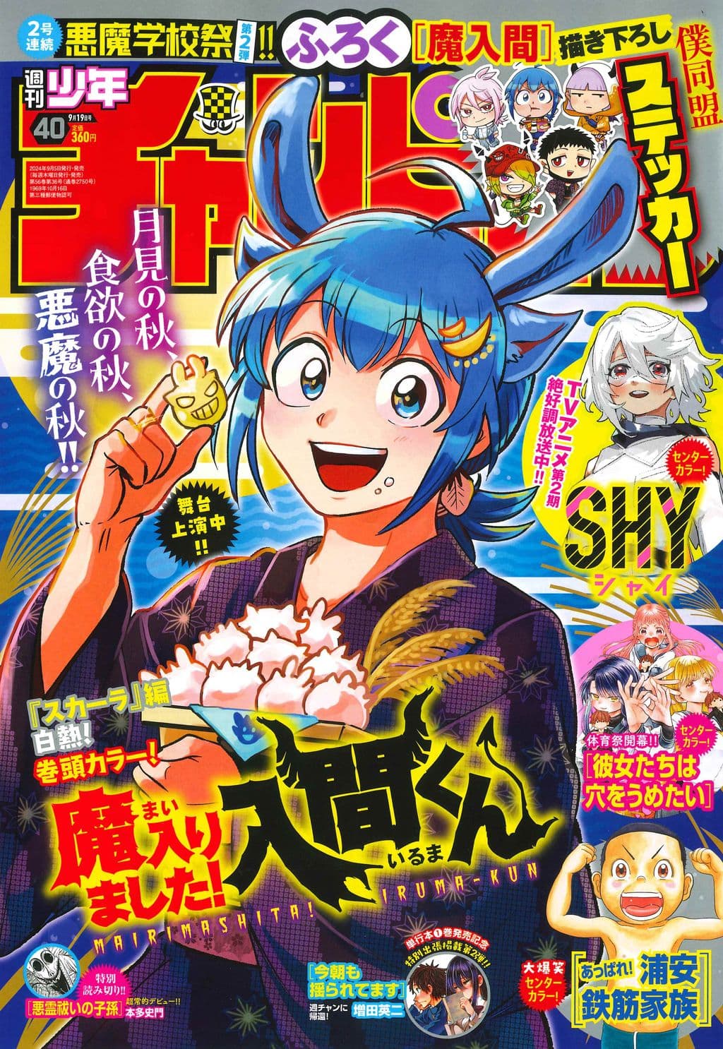 No.40 表紙