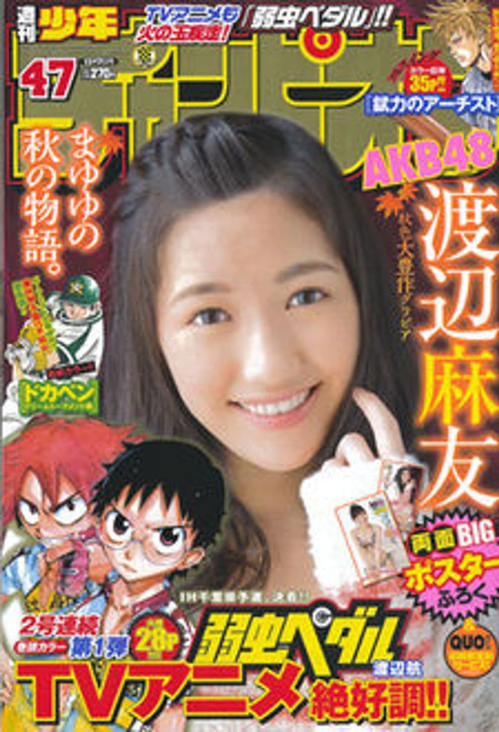 No.47 表紙