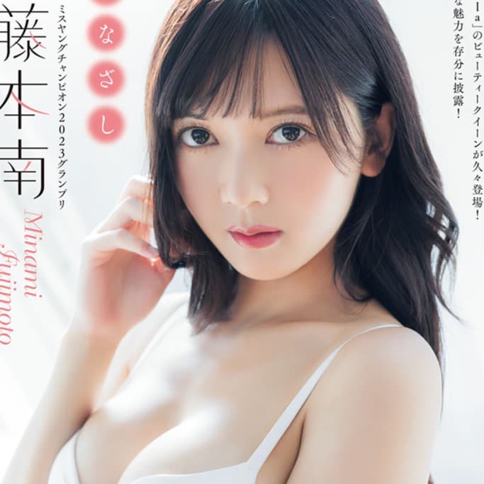 藤本南(dela)