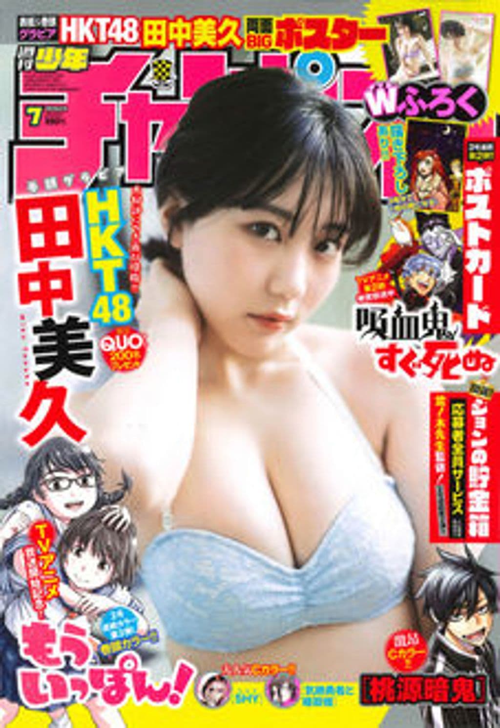 No.7 表紙