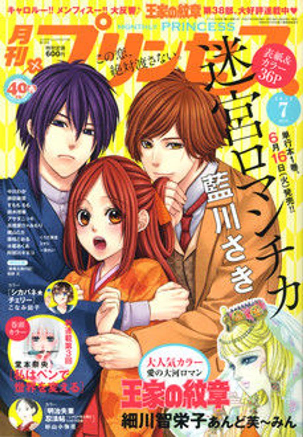 7月号 表紙