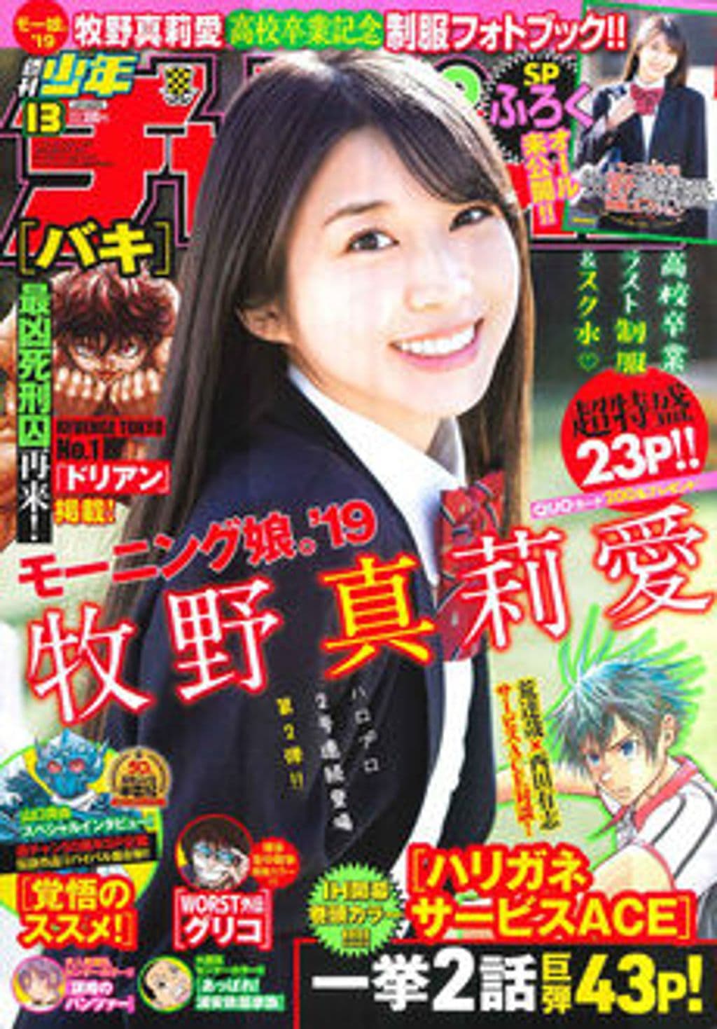 No.13 表紙