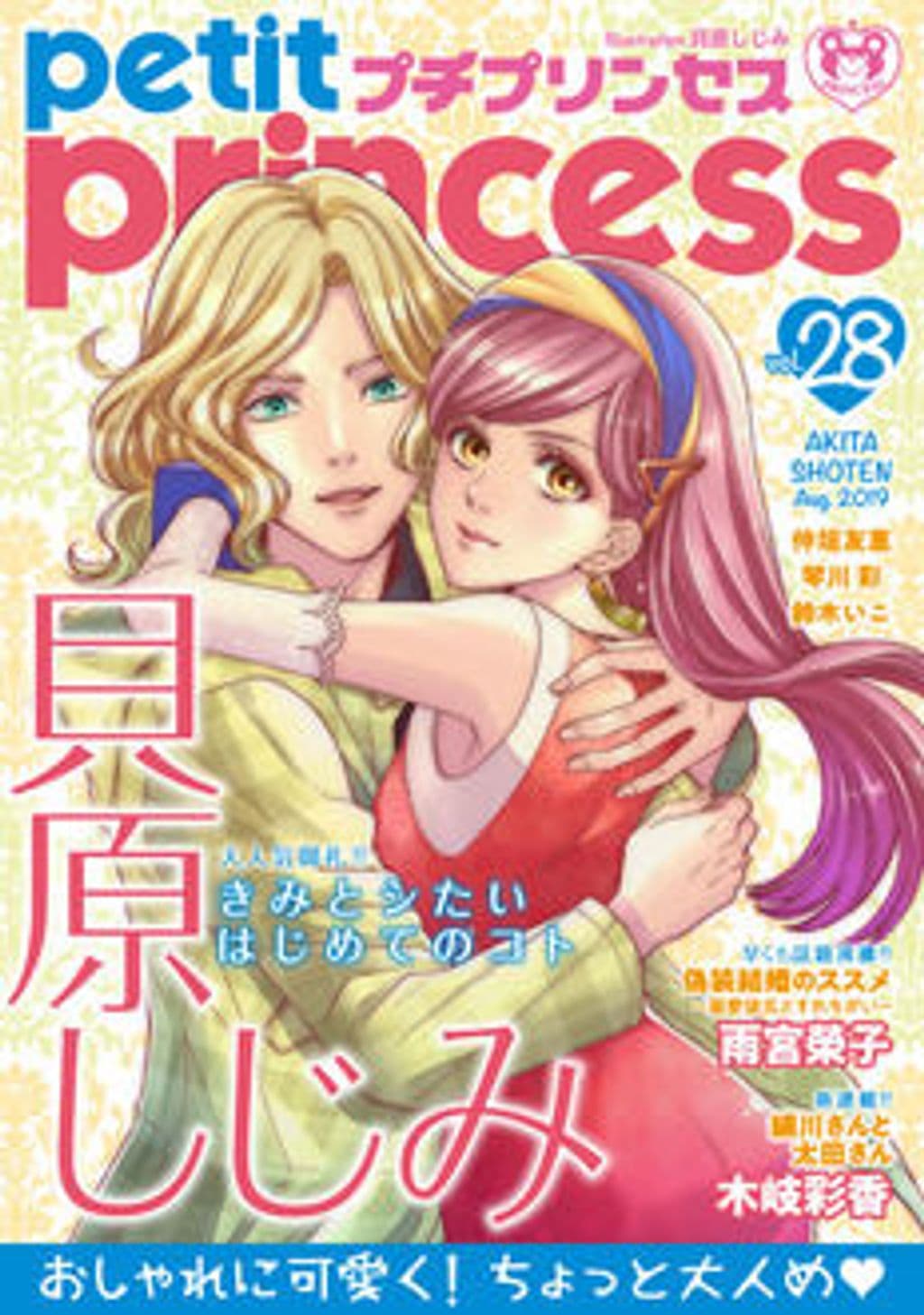 vol.28 表紙