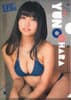 大原優乃 特製クリアファイル