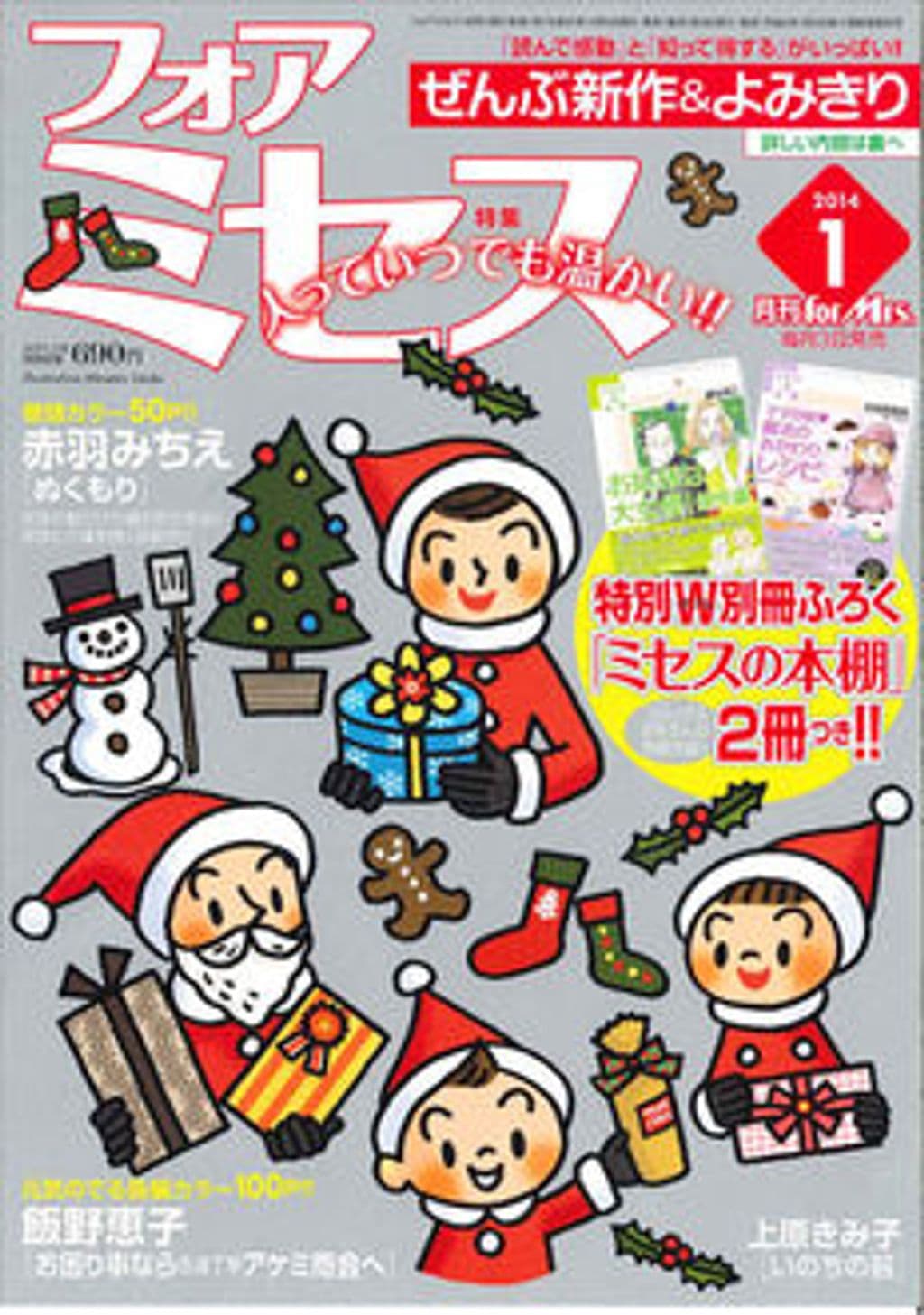 1月号 表紙