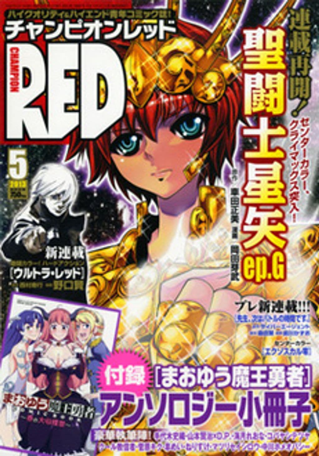 5月号 表紙