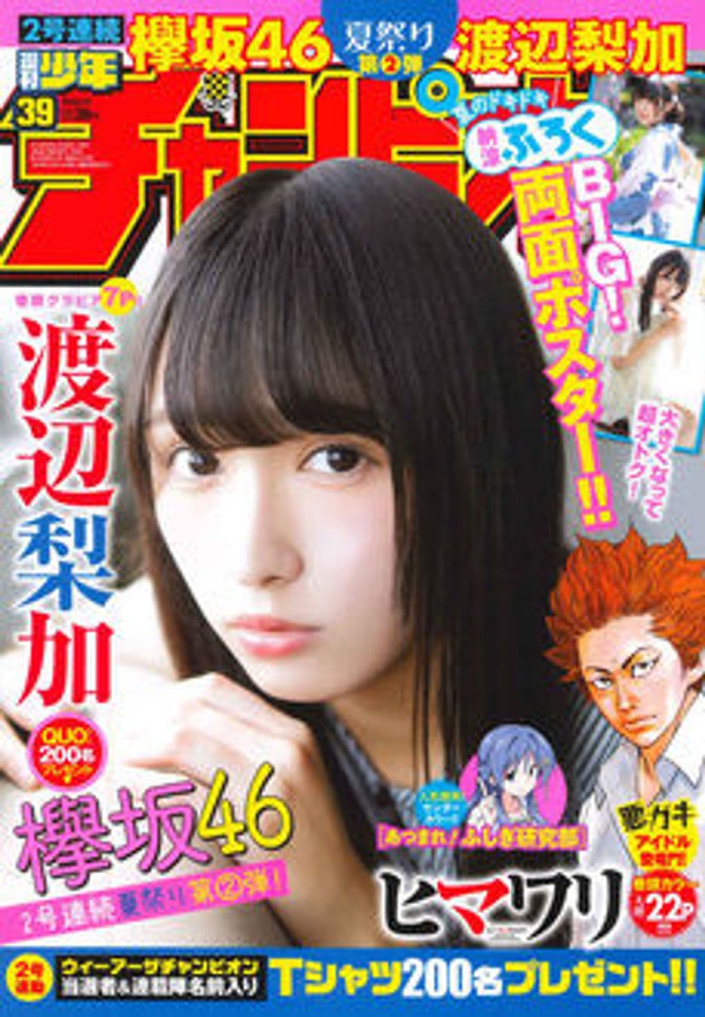 No.39 表紙