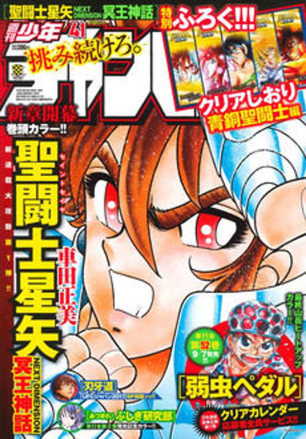 No.41 表紙
