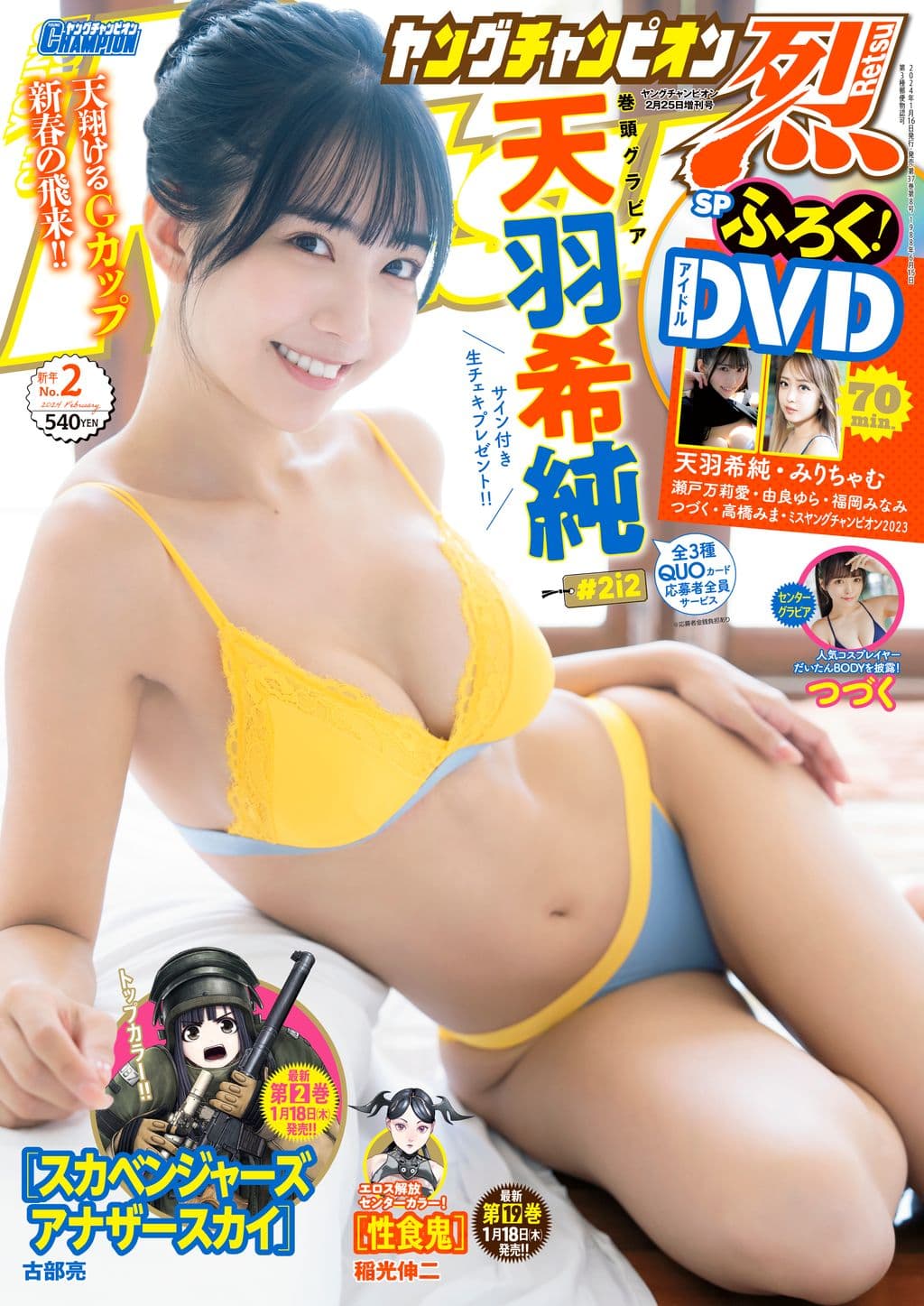 新年No.2 表紙