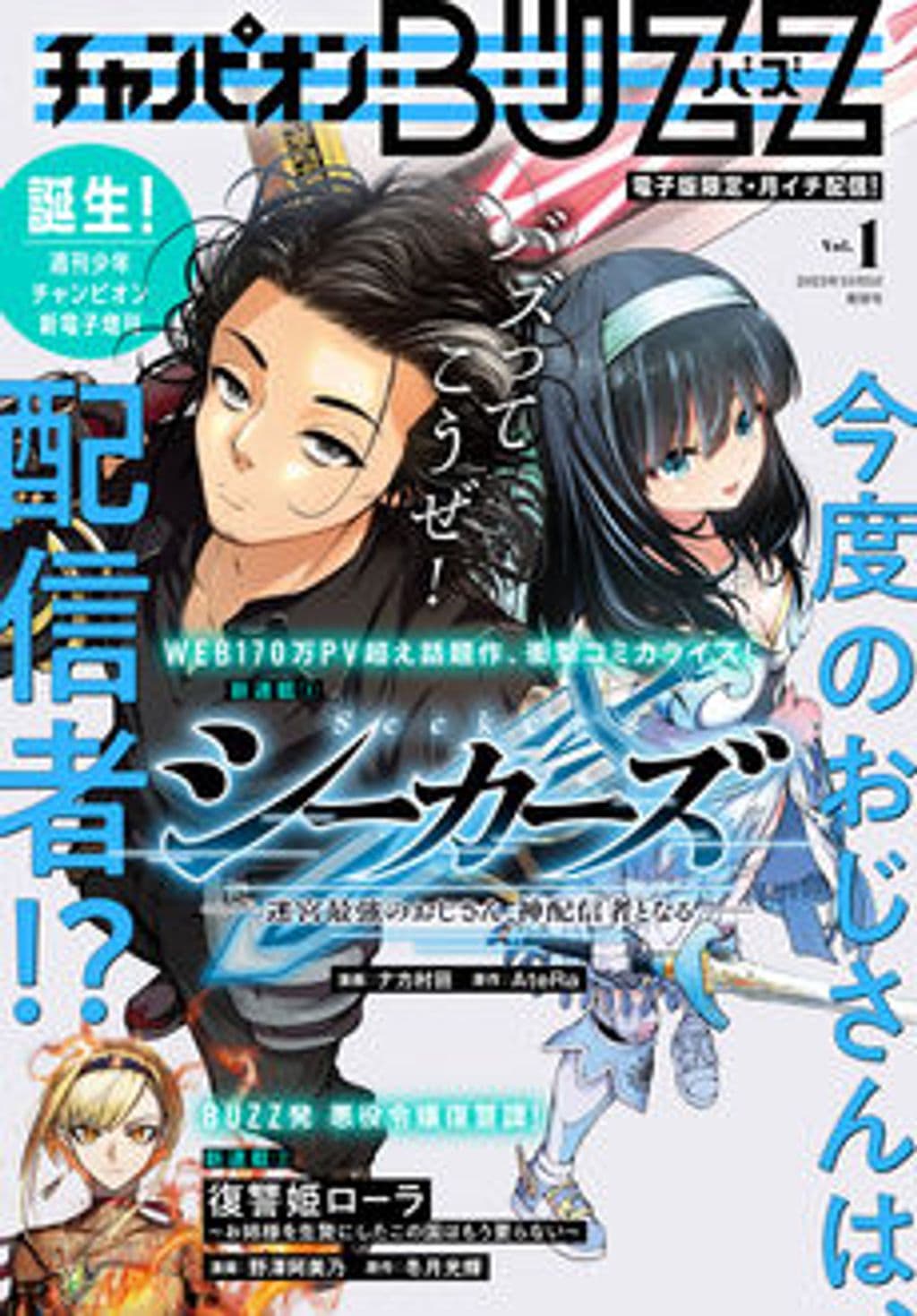 Vol.1 表紙