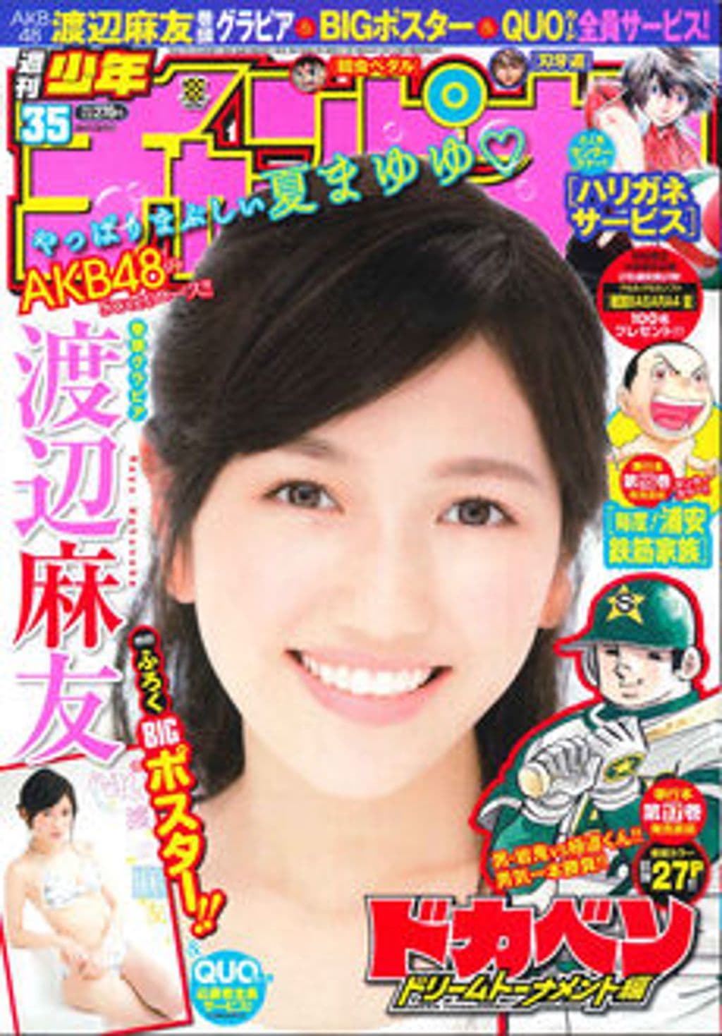 No.35 表紙