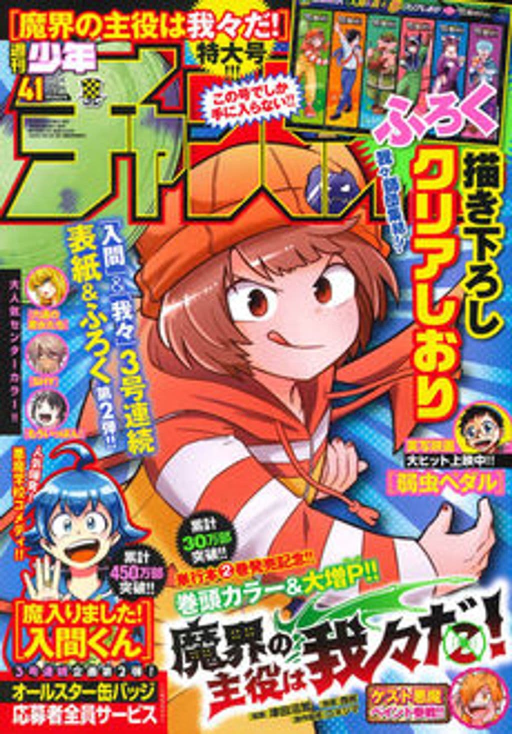No.41 表紙