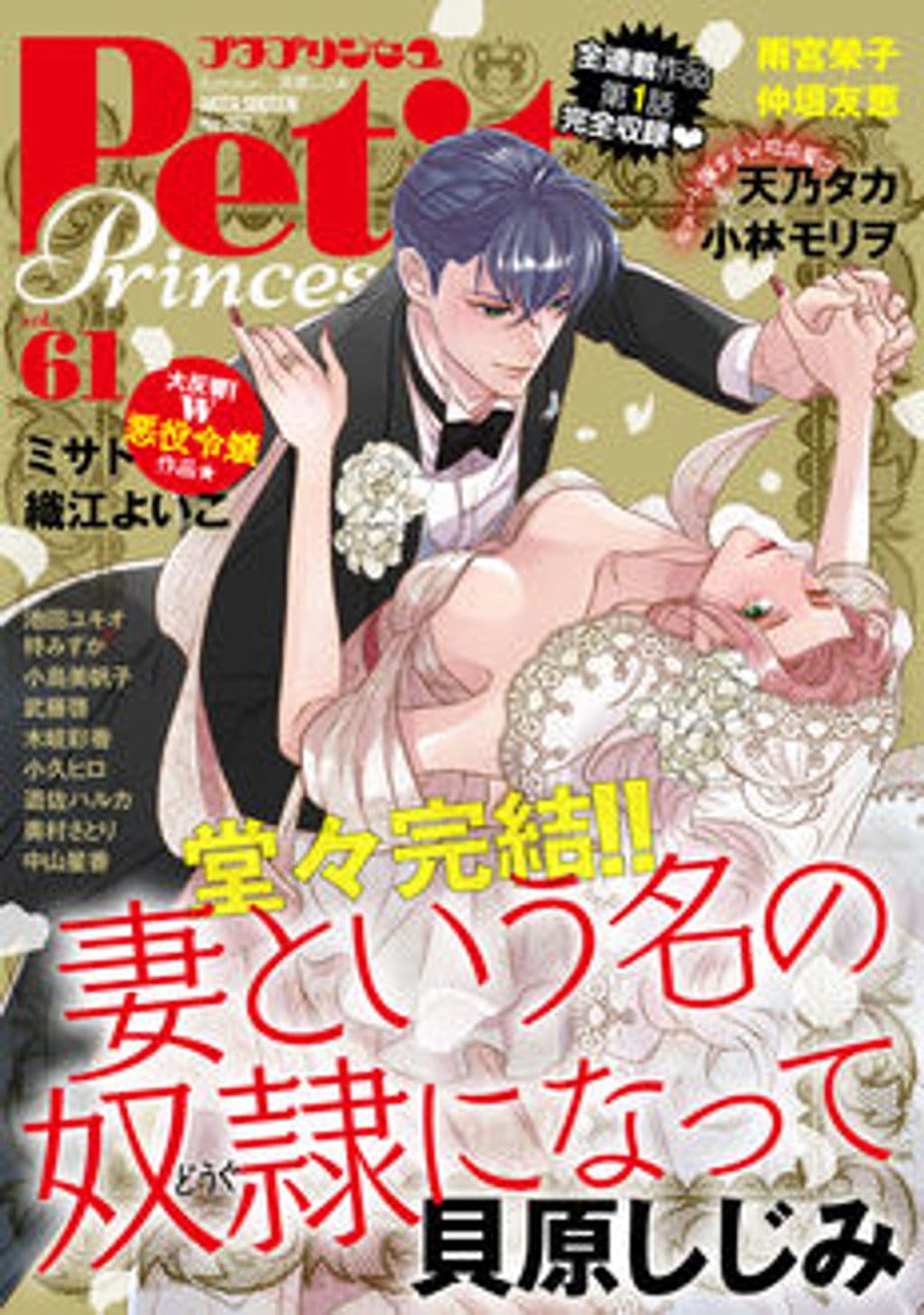 vol.61 表紙