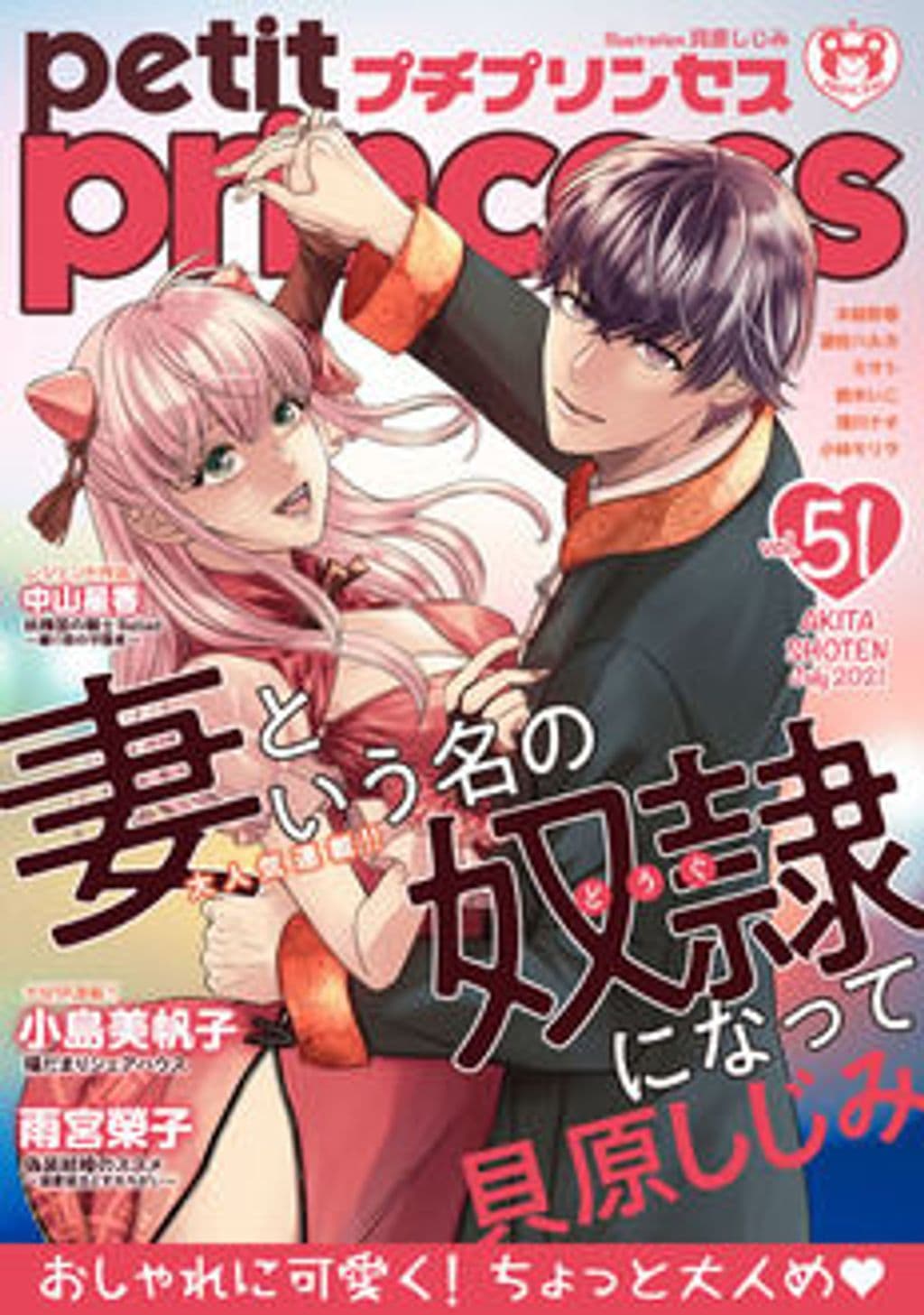 vol.51 表紙