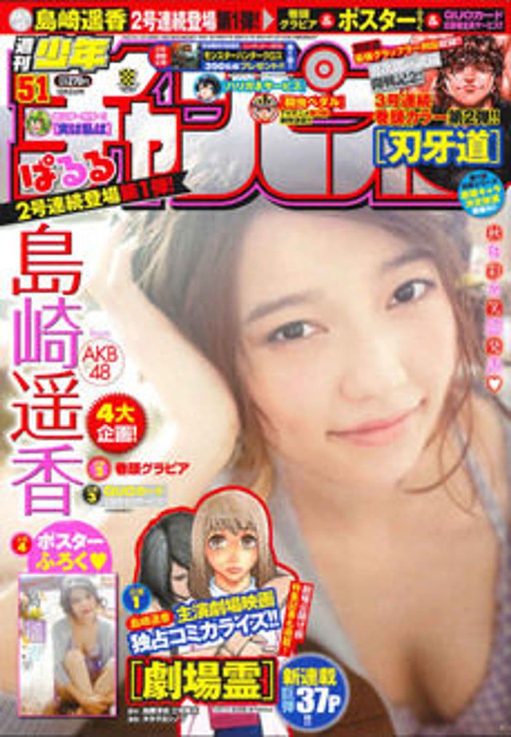 No.51 表紙