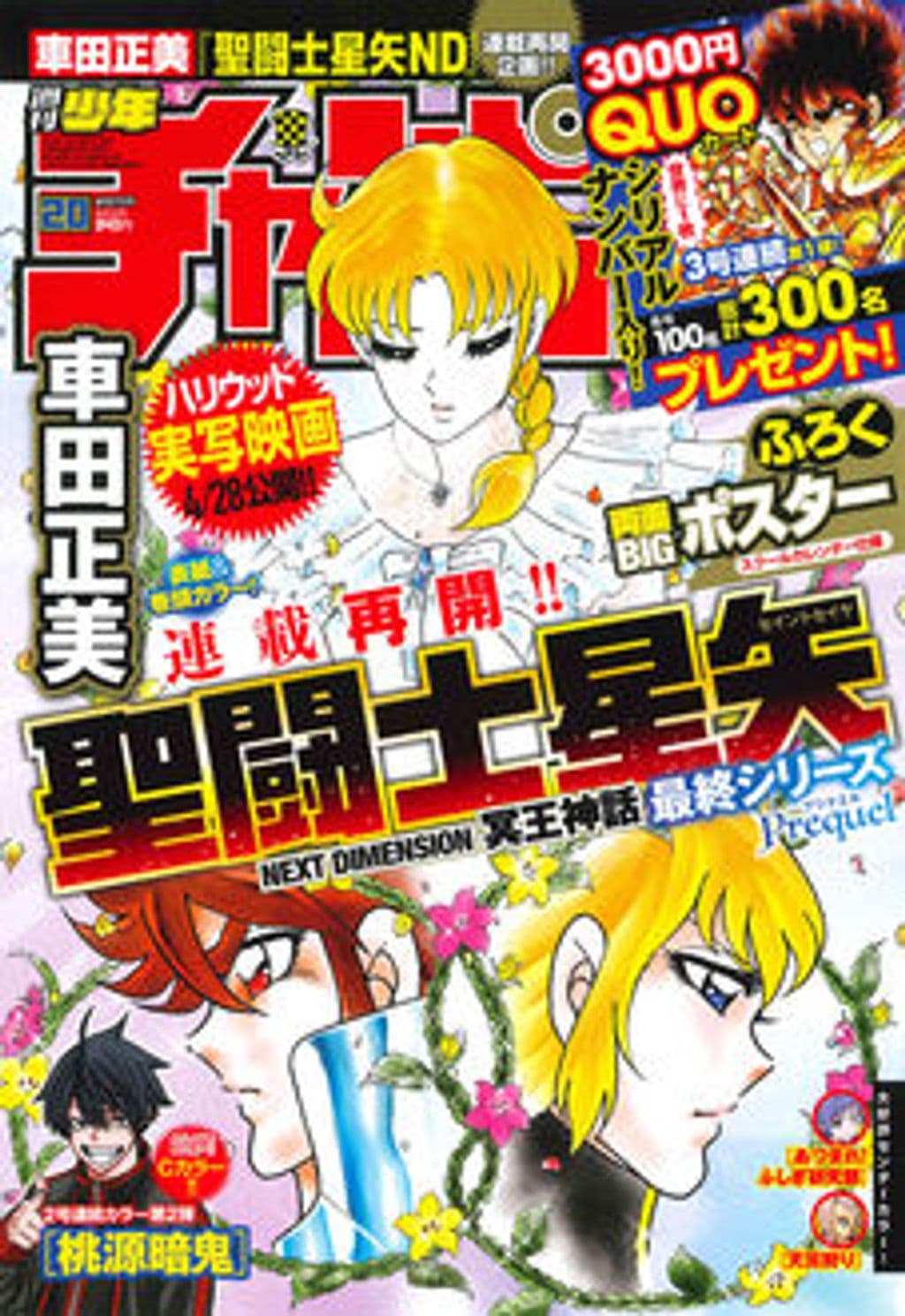 No.20 表紙