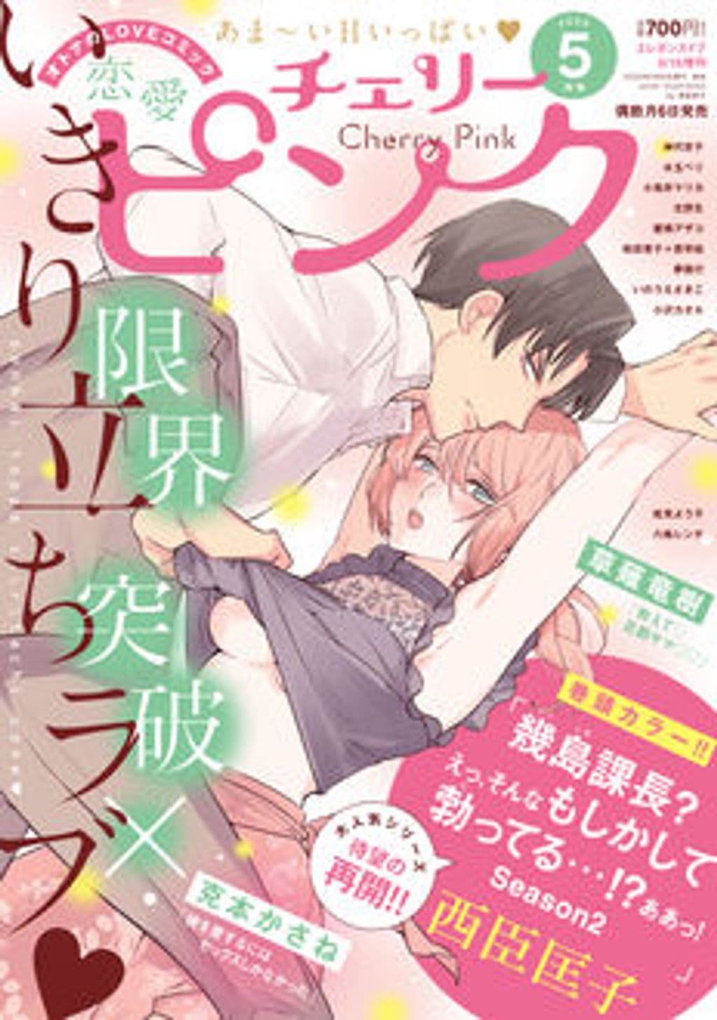 5月号 表紙