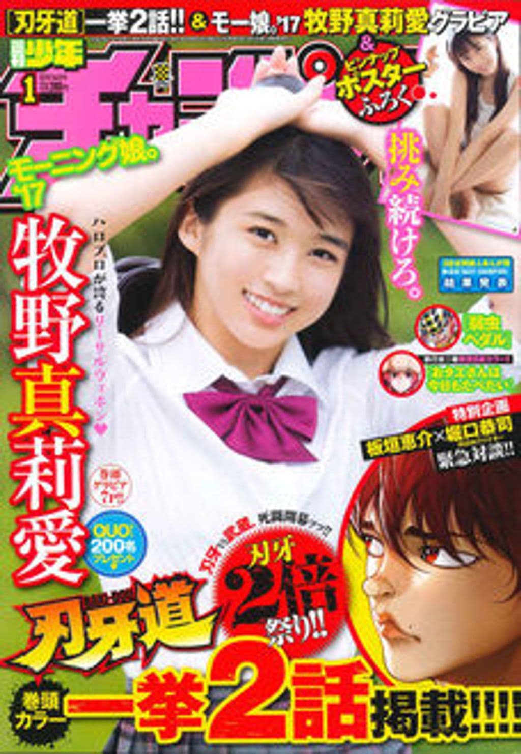 No.1 表紙